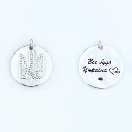 Срібна підвіска двостороння 'Все буде Україна'